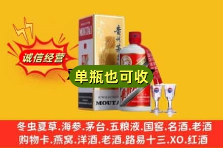 平顶山市石龙回收茅台酒