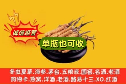 平顶山市石龙回收虫草