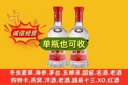 平顶山市石龙诚信回收剑南春