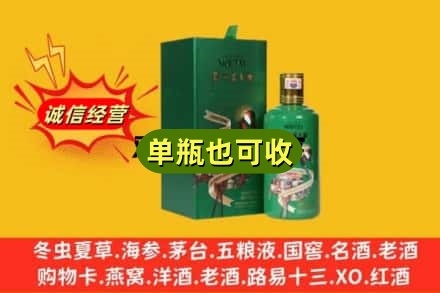 平顶山市石龙诚信回收出口茅台酒