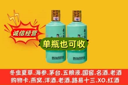 平顶山市石龙诚信回收节气茅台酒