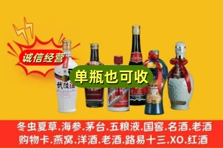 平顶山市石龙回收名酒
