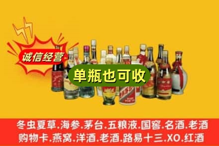 平顶山市石龙回收老酒