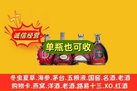 平顶山市石龙回收洋酒